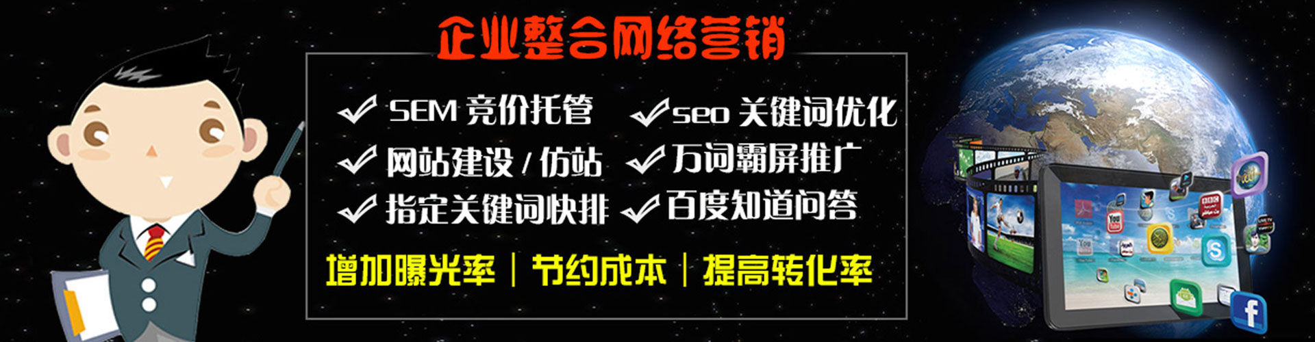 凉城推广竞价