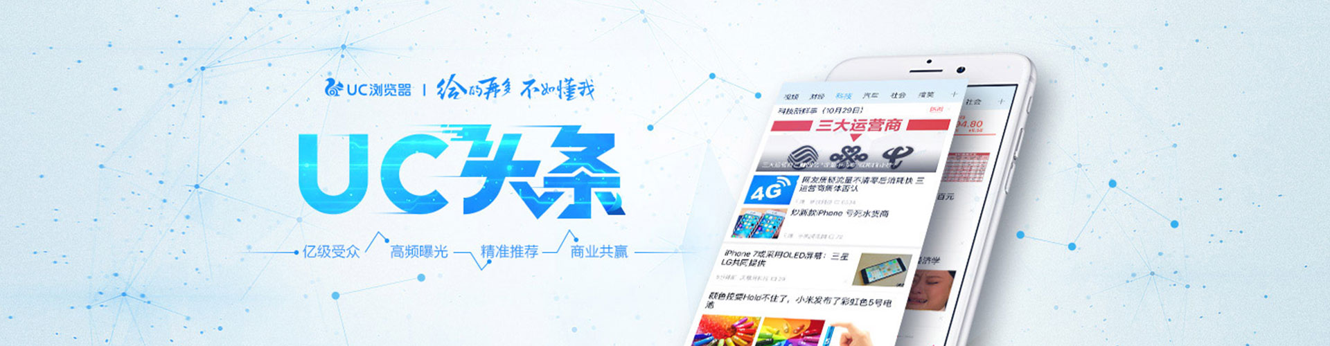 凉城百度运营推广